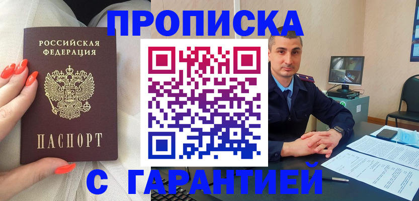 временная регистрация в Гудермесе