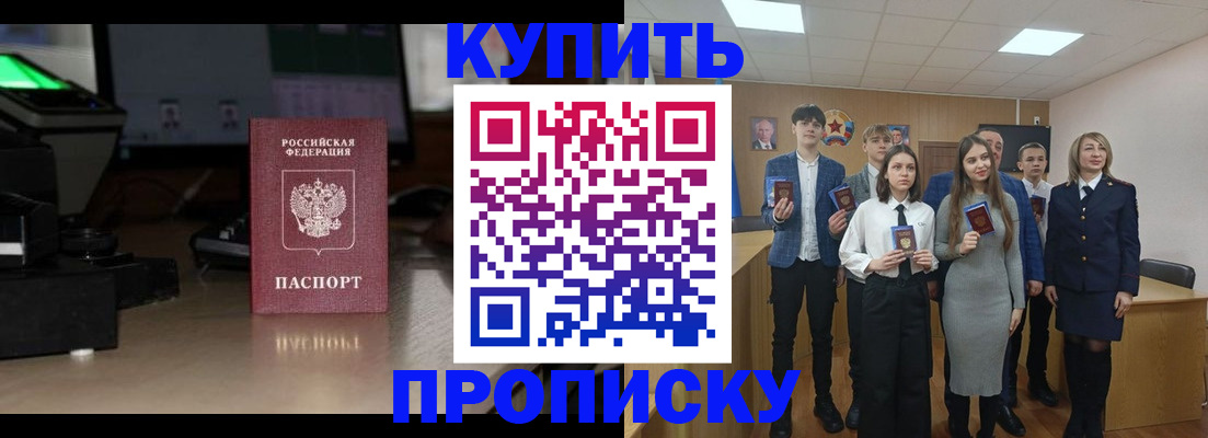 временная регистрация для школы в Гудермесе