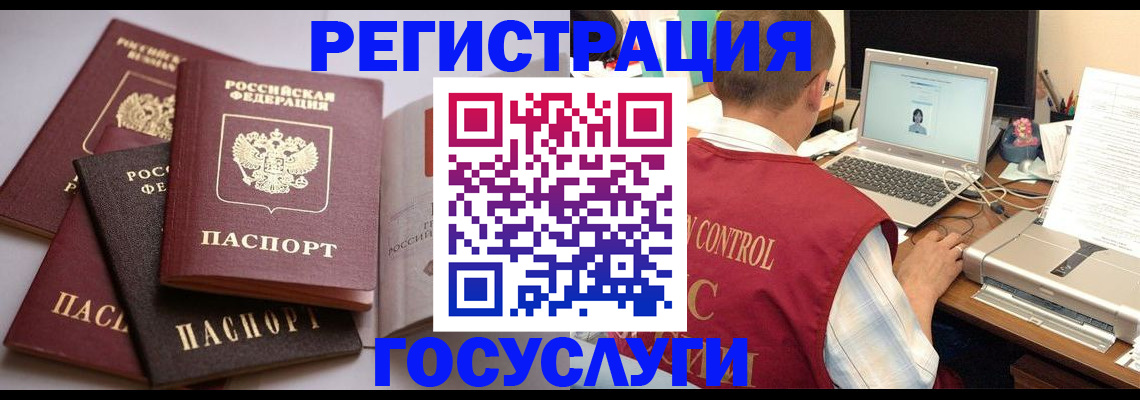 временная регистрация госуслуги в Гудермесе